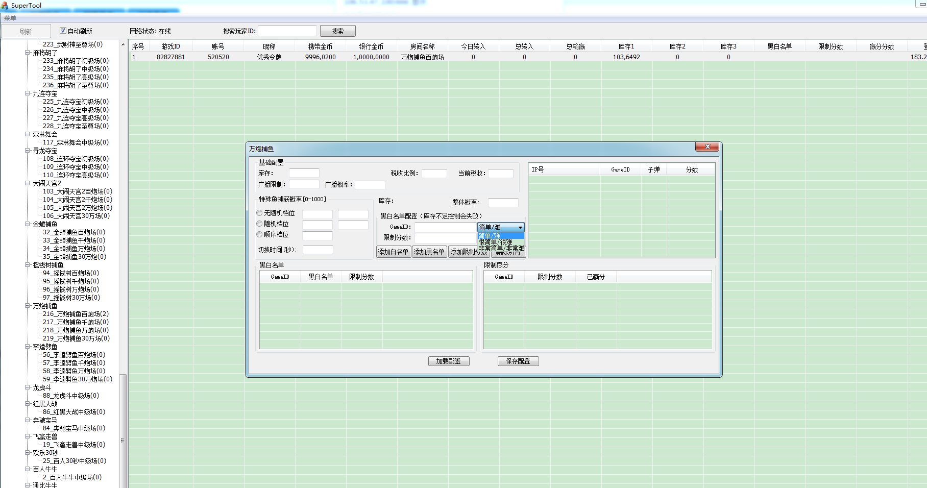 网狐系列街机电玩大集合/金币电玩城/棋牌电玩娱乐