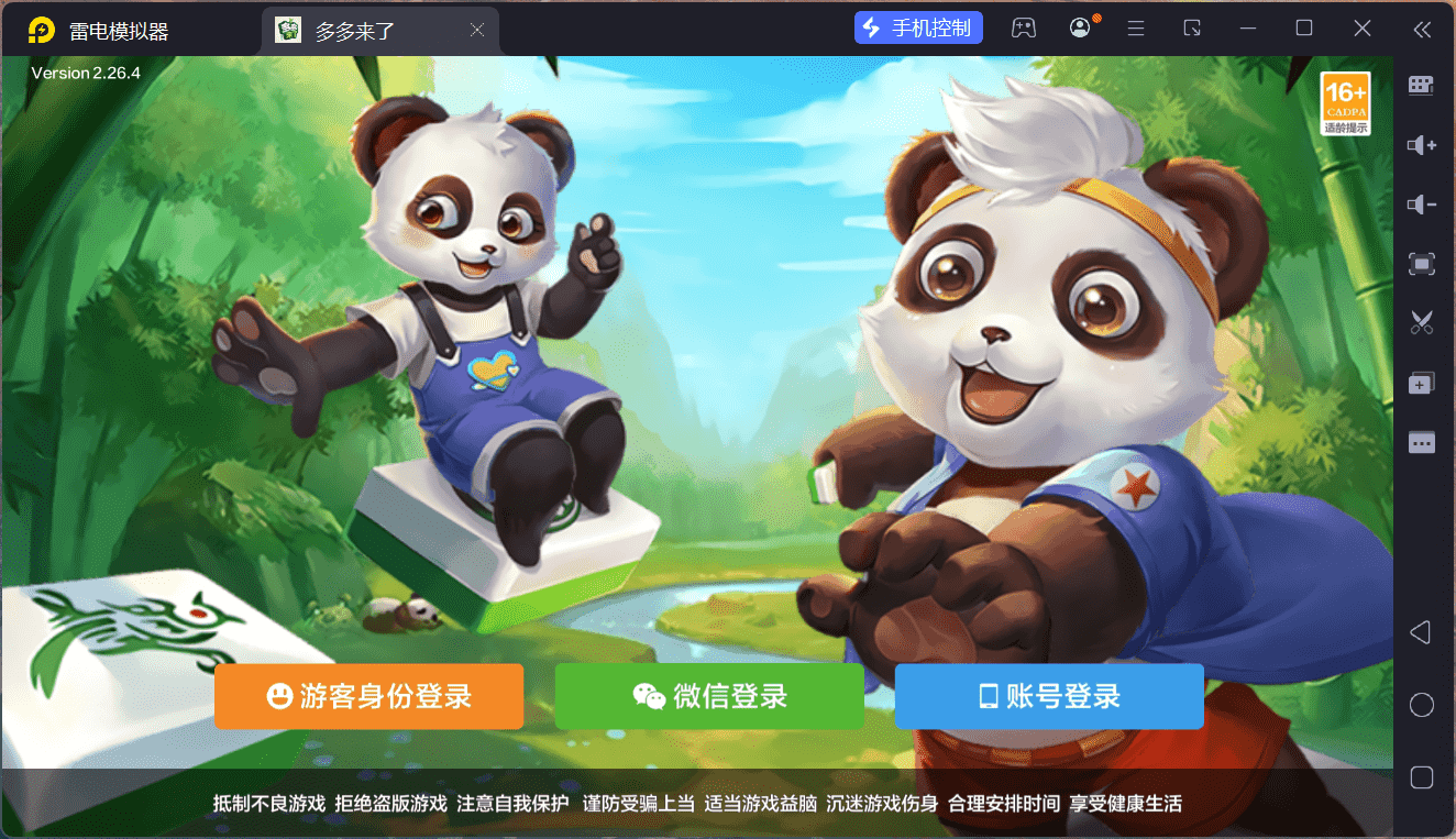 多多来了棋牌娱乐源码/机器人陪玩/后台控制