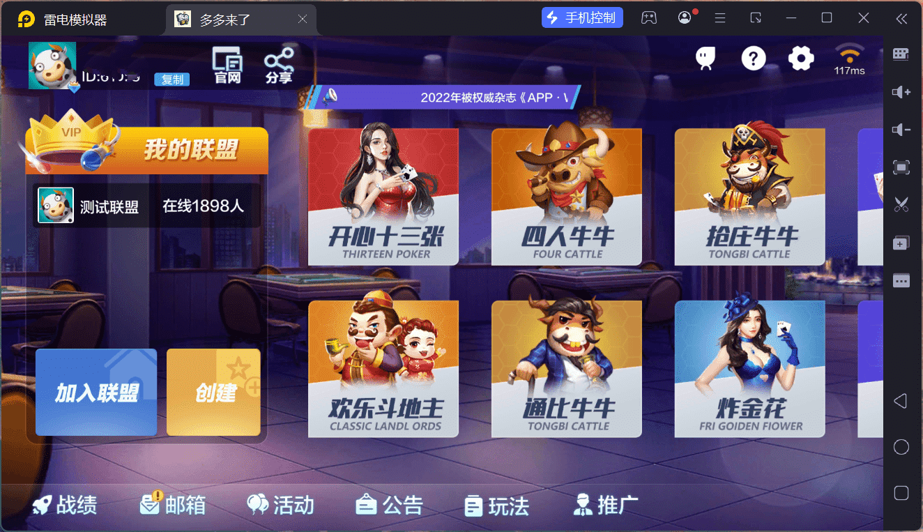 多多来了棋牌娱乐源码/机器人陪玩/后台控制