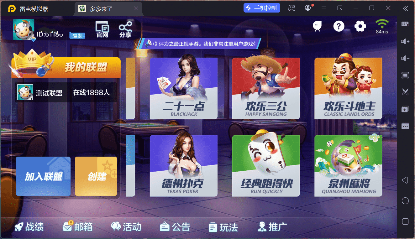 多多来了棋牌娱乐源码/机器人陪玩/后台控制