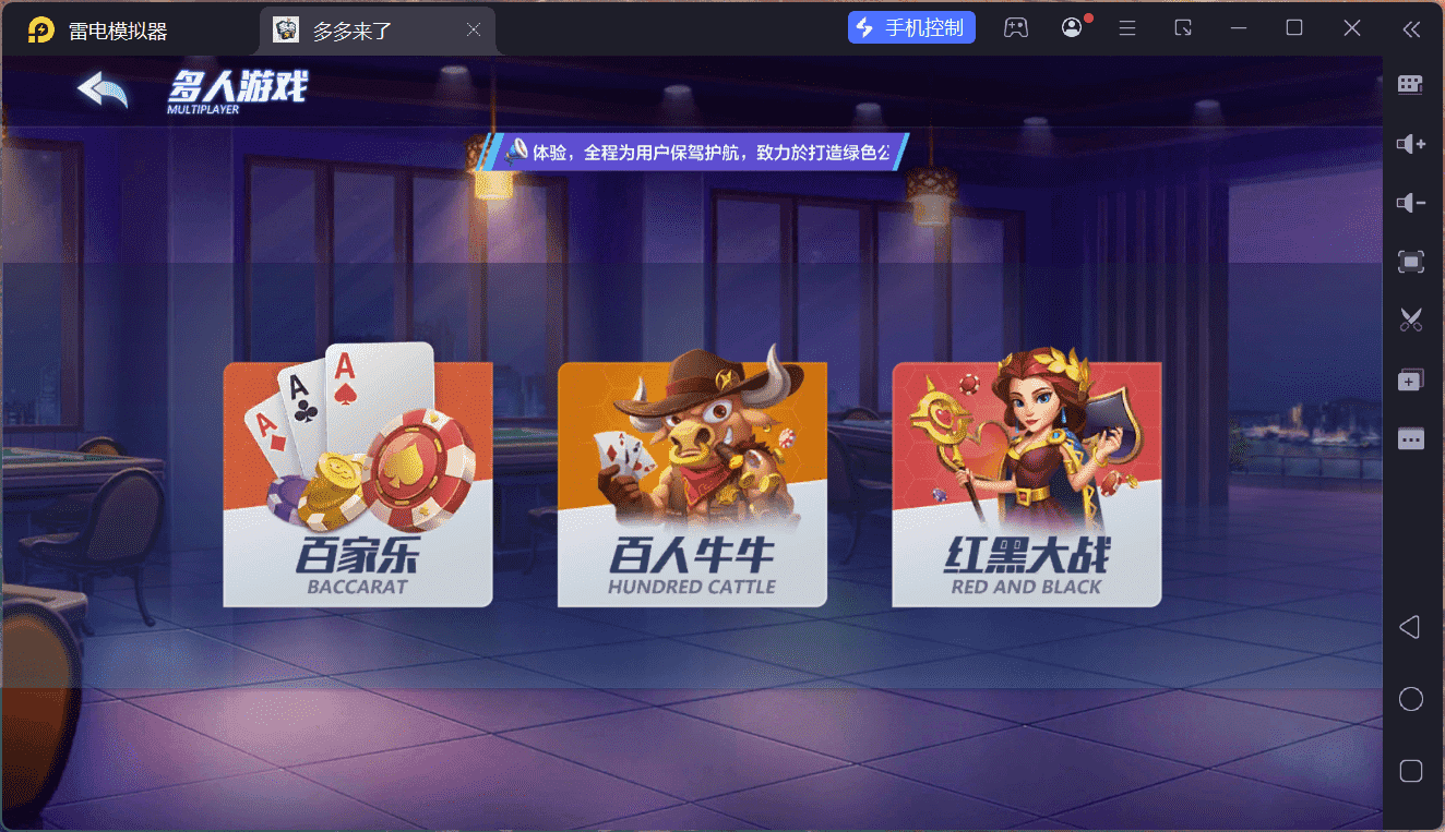 多多来了棋牌娱乐源码/机器人陪玩/后台控制