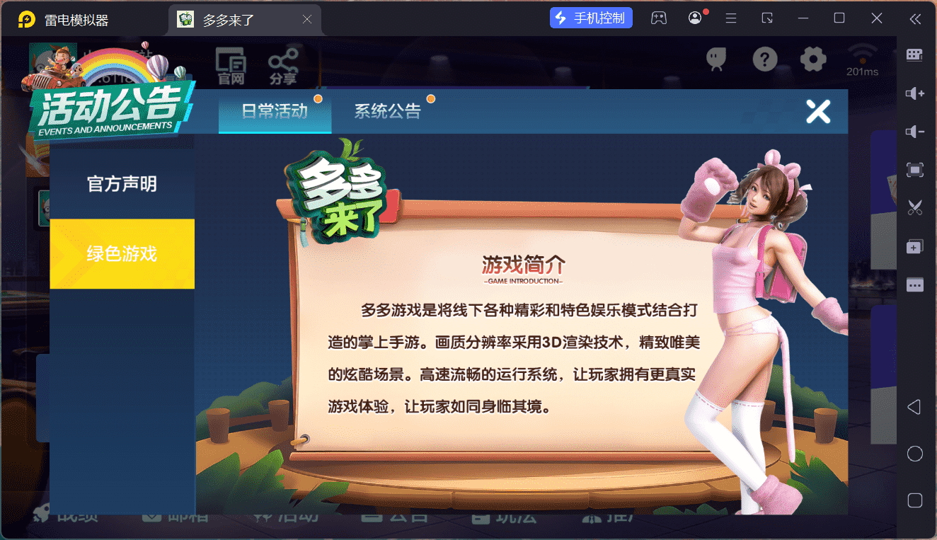 多多来了棋牌娱乐源码/机器人陪玩/后台控制