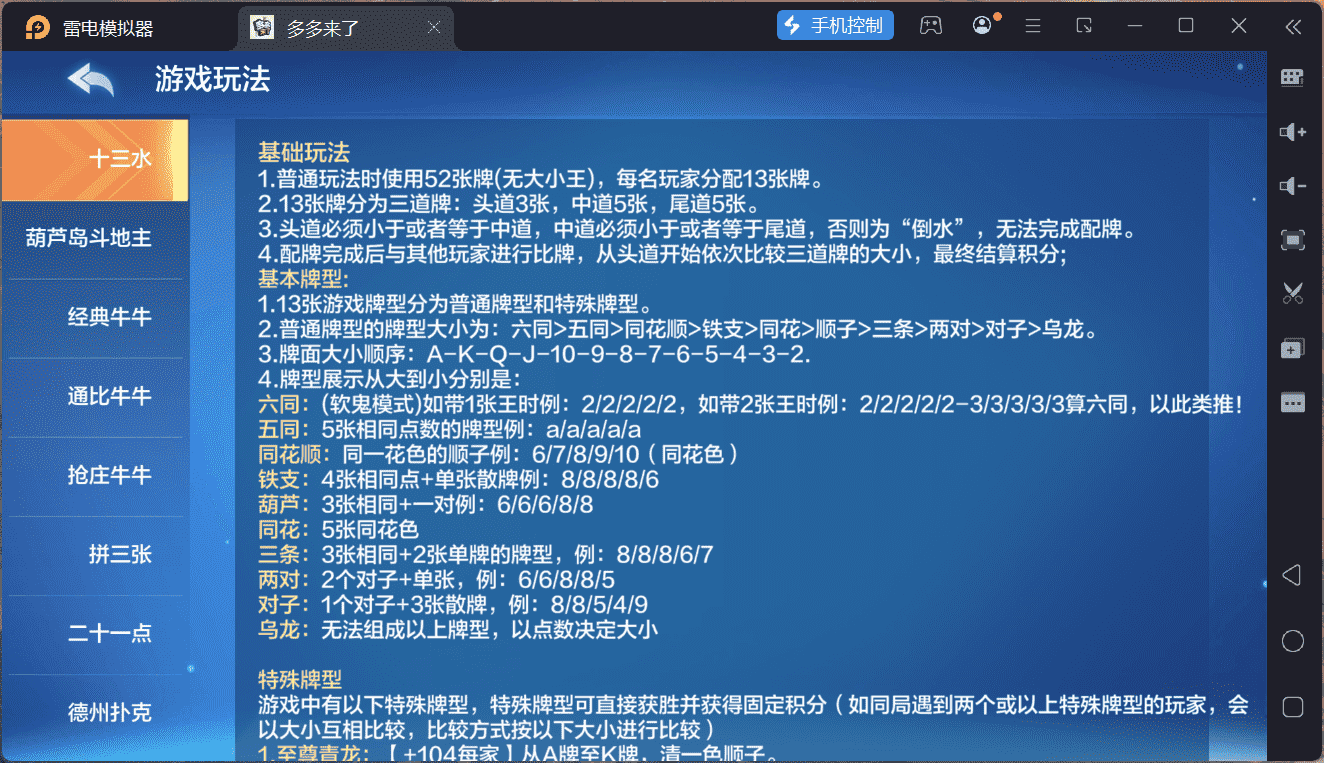 多多来了棋牌娱乐源码/机器人陪玩/后台控制