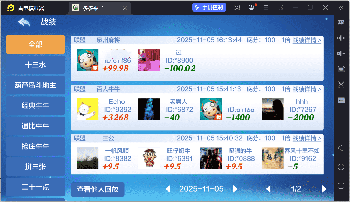 多多来了棋牌娱乐源码/机器人陪玩/后台控制