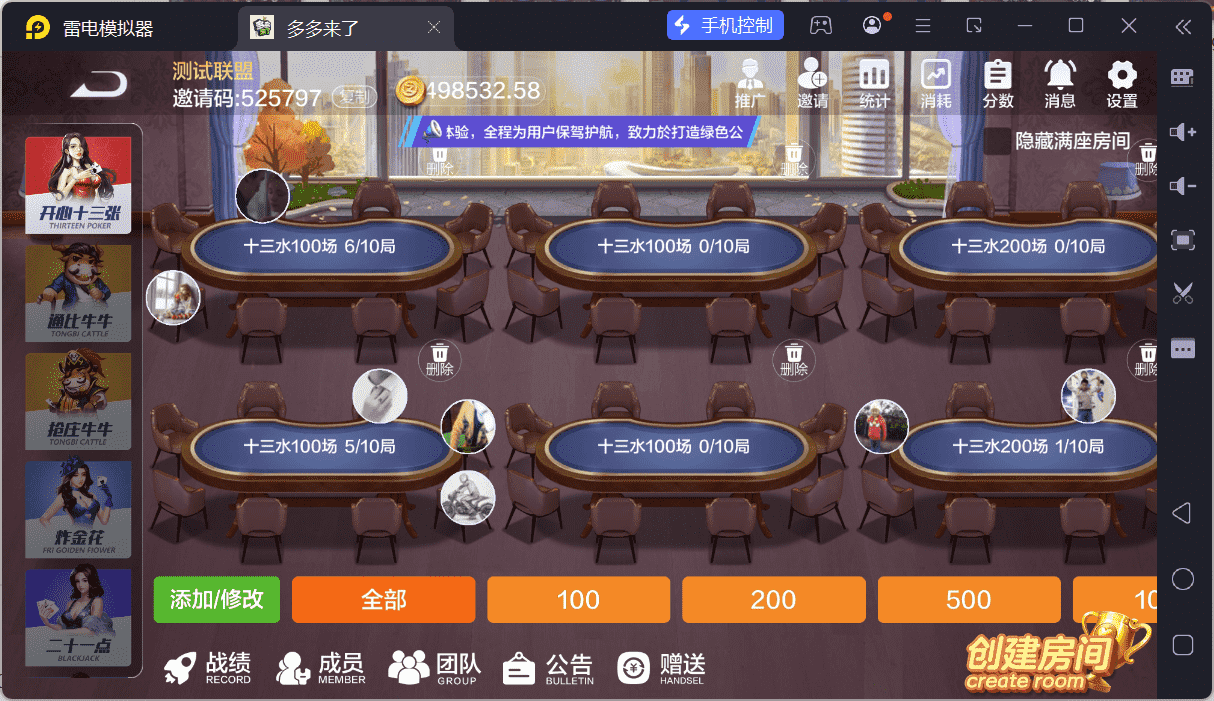 多多来了棋牌娱乐源码/机器人陪玩/后台控制