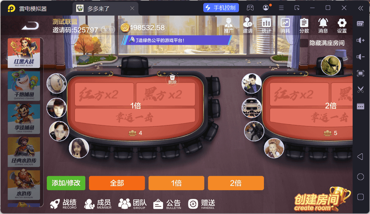 多多来了棋牌娱乐源码/机器人陪玩/后台控制