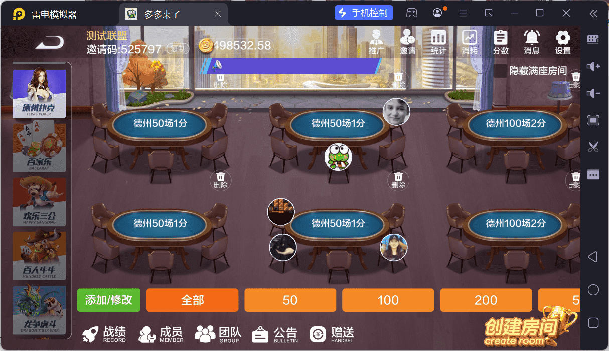 多多来了棋牌娱乐源码/机器人陪玩/后台控制