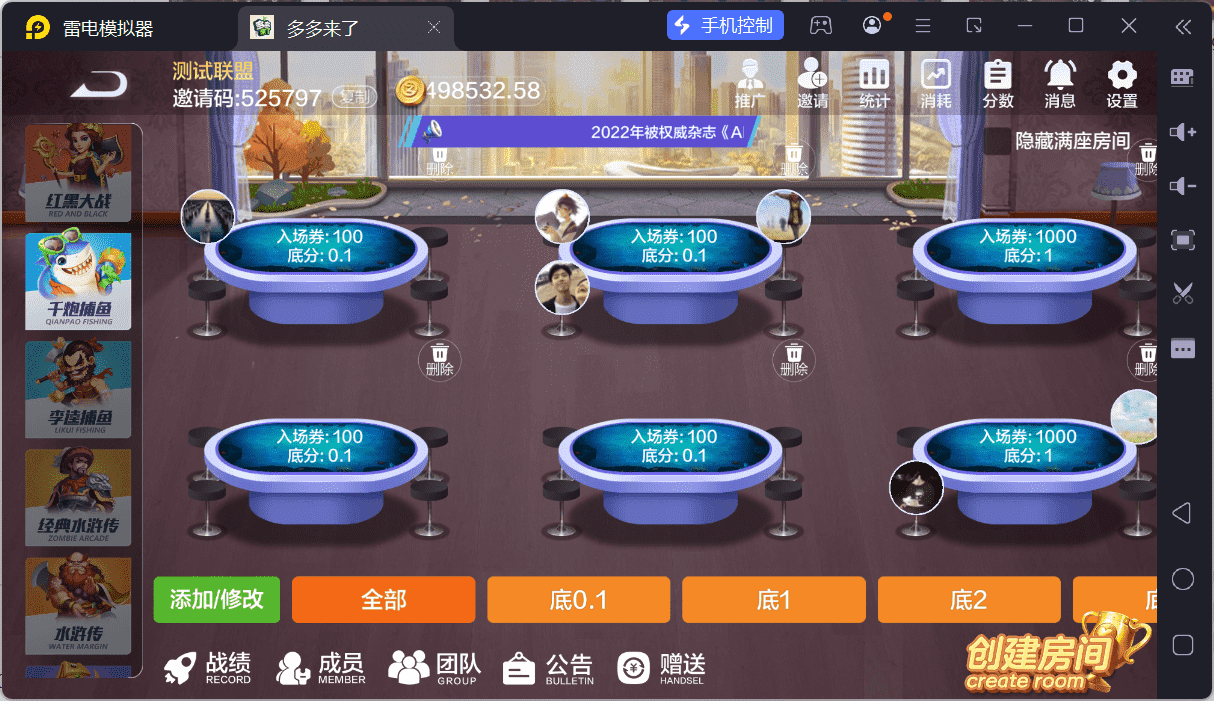 多多来了棋牌娱乐源码/机器人陪玩/后台控制