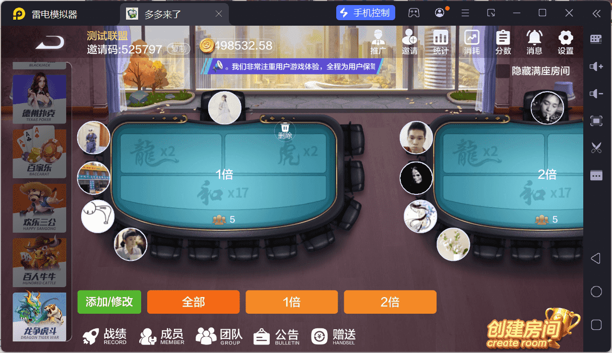 多多来了棋牌娱乐源码/机器人陪玩/后台控制