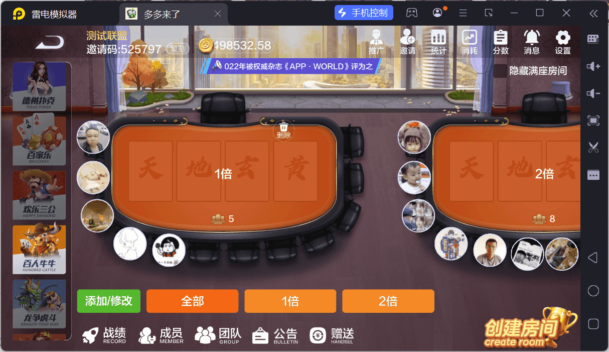 多多来了棋牌娱乐源码/机器人陪玩/后台控制