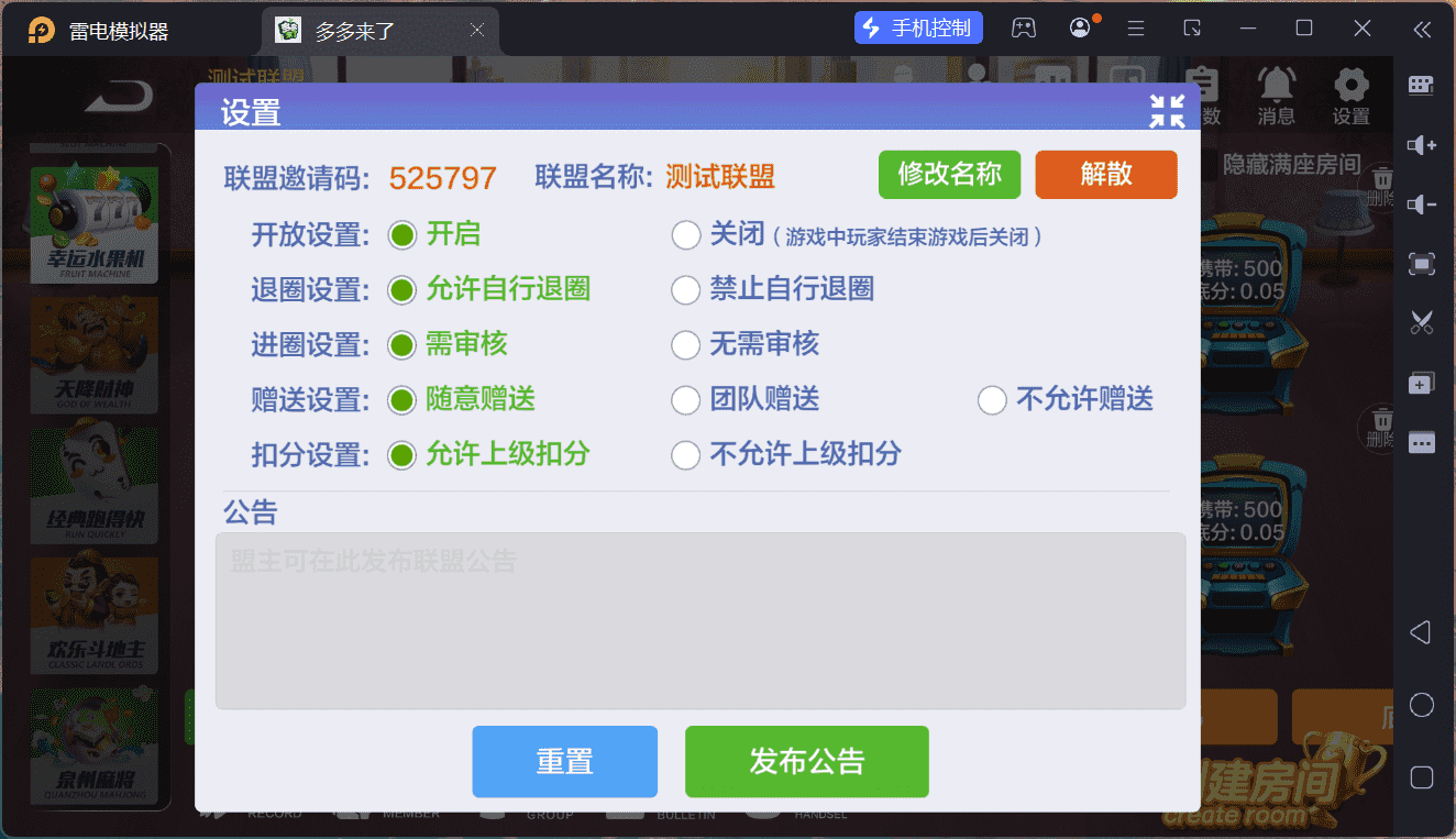 多多来了棋牌娱乐源码/机器人陪玩/后台控制