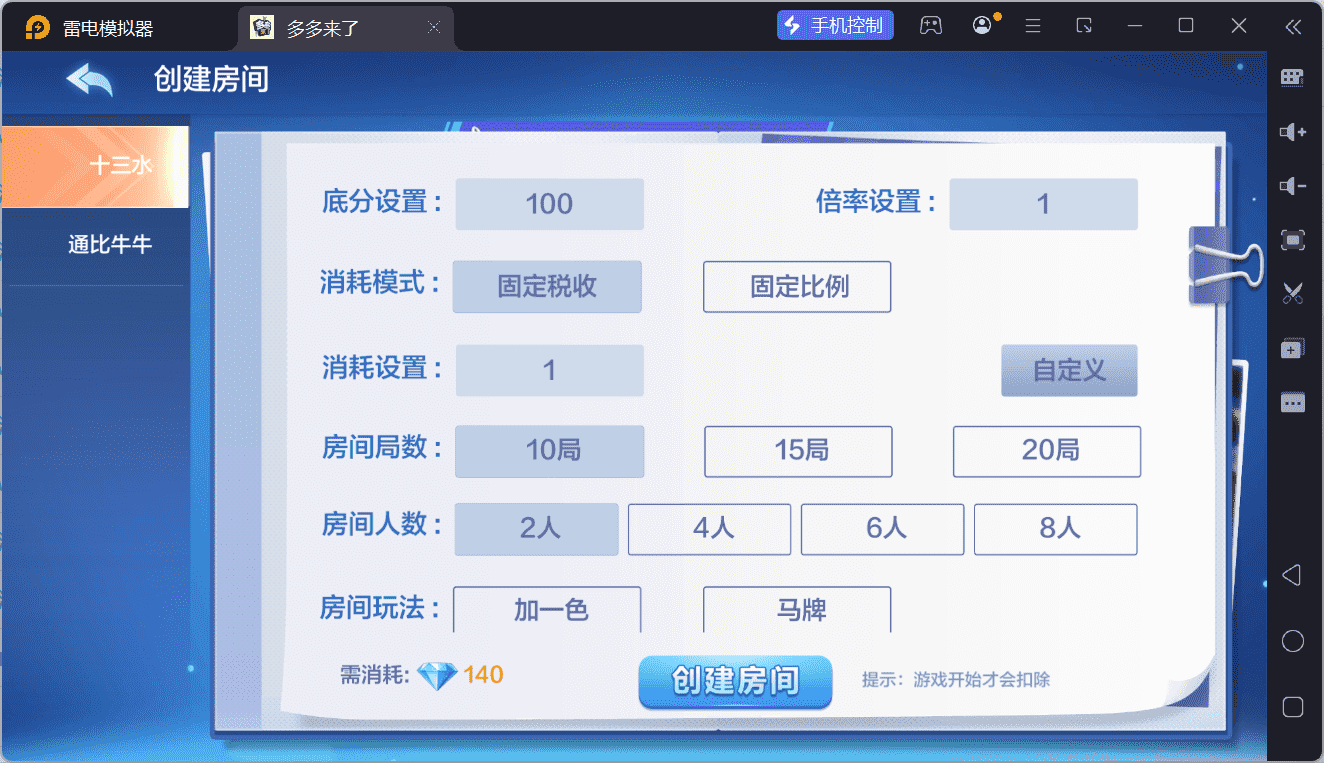 多多来了棋牌娱乐源码/机器人陪玩/后台控制