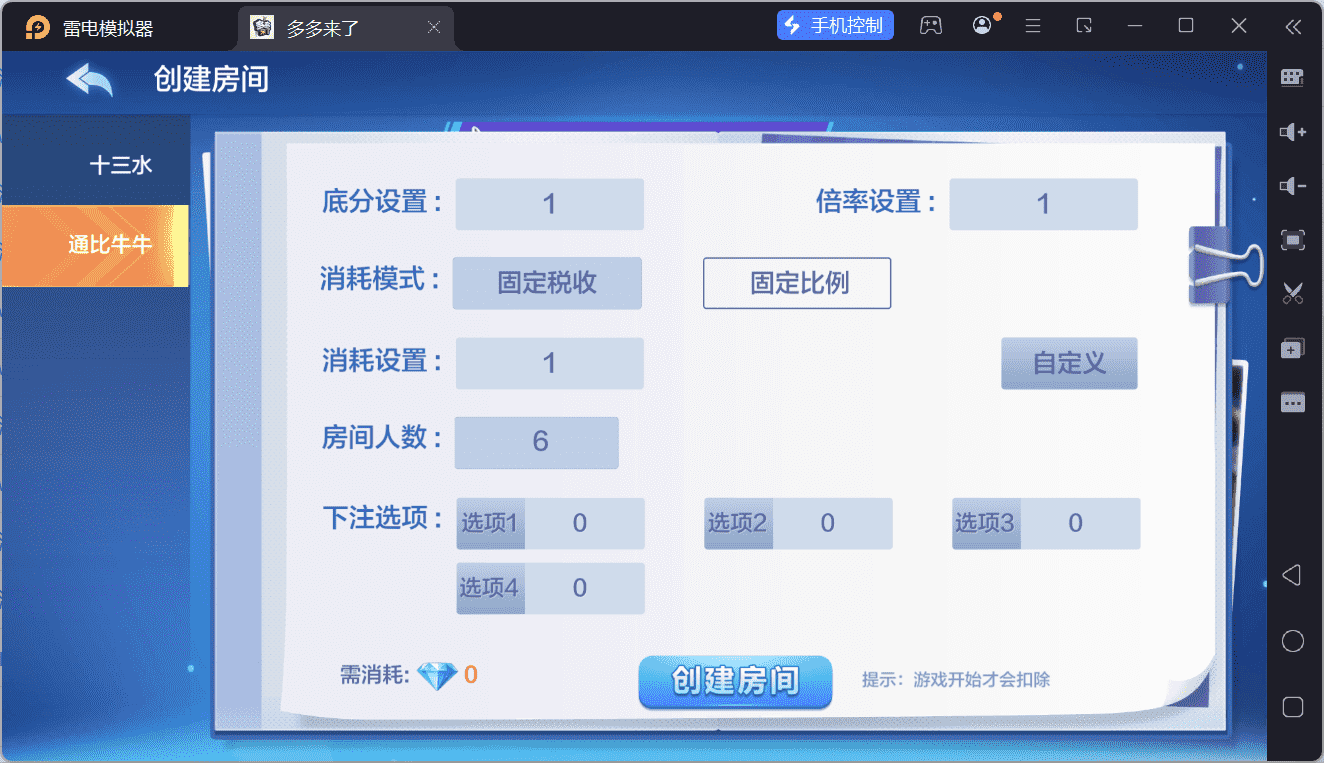 多多来了棋牌娱乐源码/机器人陪玩/后台控制