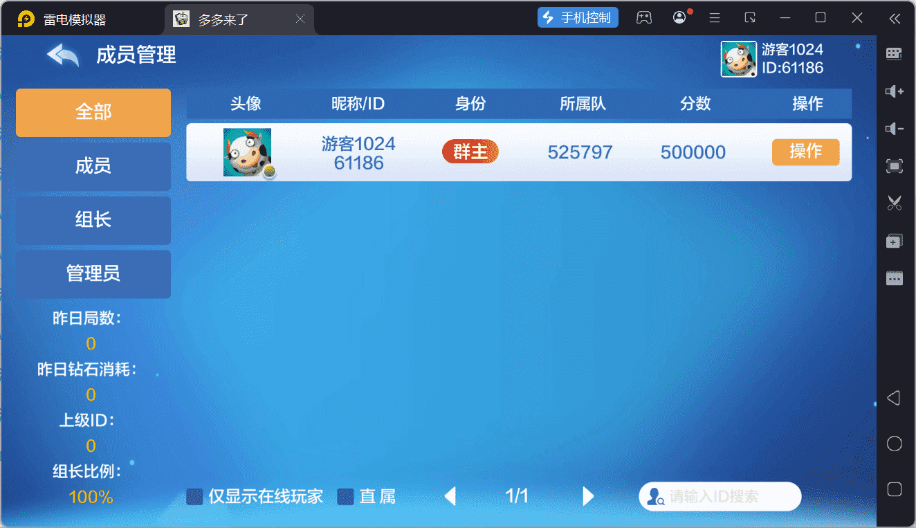 多多来了棋牌娱乐源码/机器人陪玩/后台控制