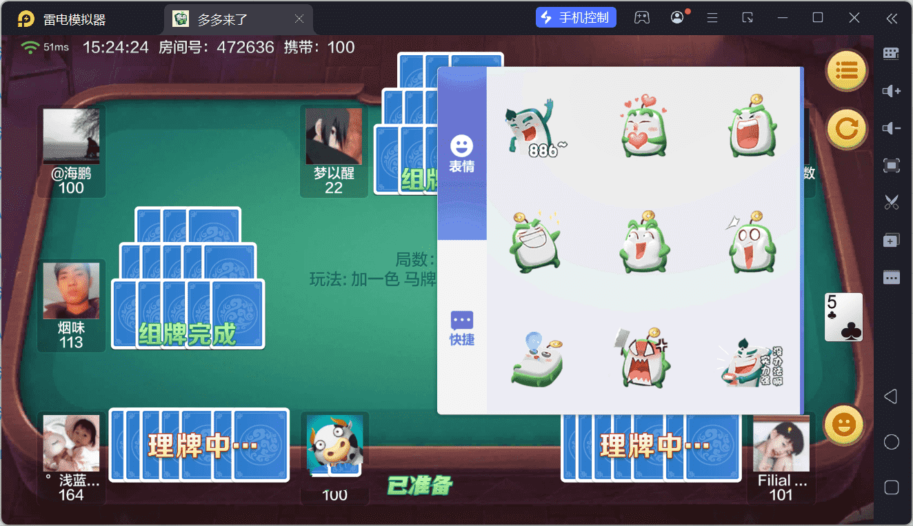 多多来了棋牌娱乐源码/机器人陪玩/后台控制