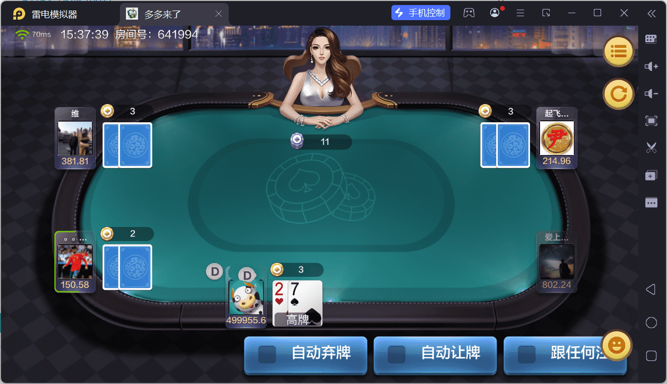 多多来了棋牌娱乐源码/机器人陪玩/后台控制