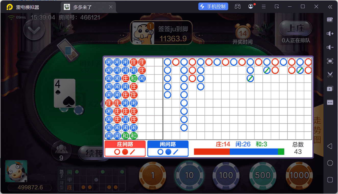 多多来了棋牌娱乐源码/机器人陪玩/后台控制