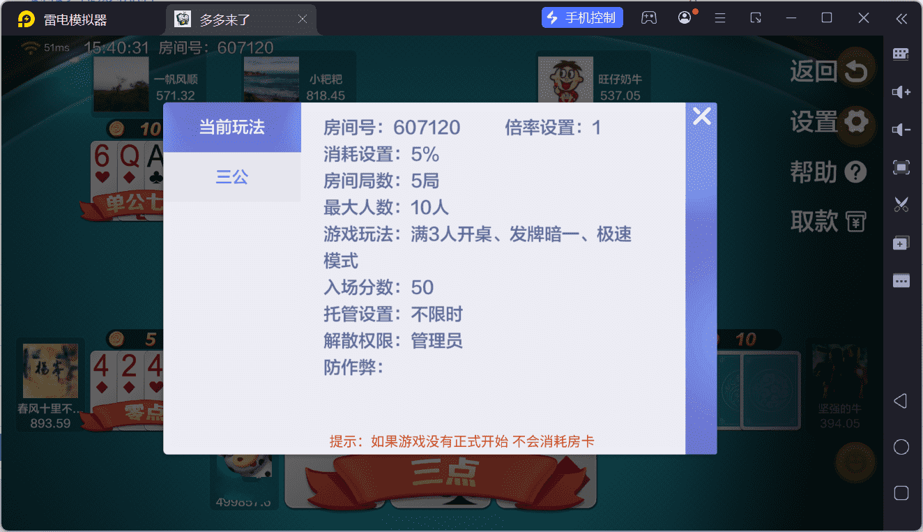 多多来了棋牌娱乐源码/机器人陪玩/后台控制