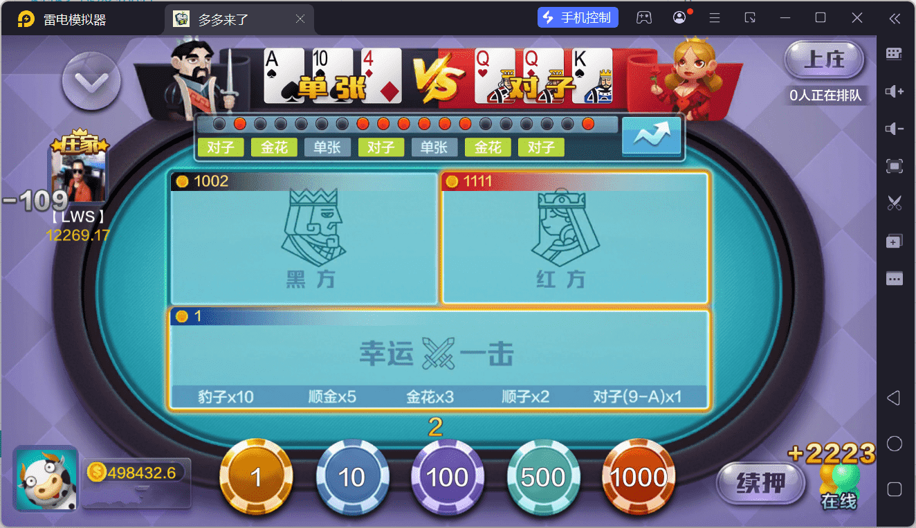 多多来了棋牌娱乐源码/机器人陪玩/后台控制