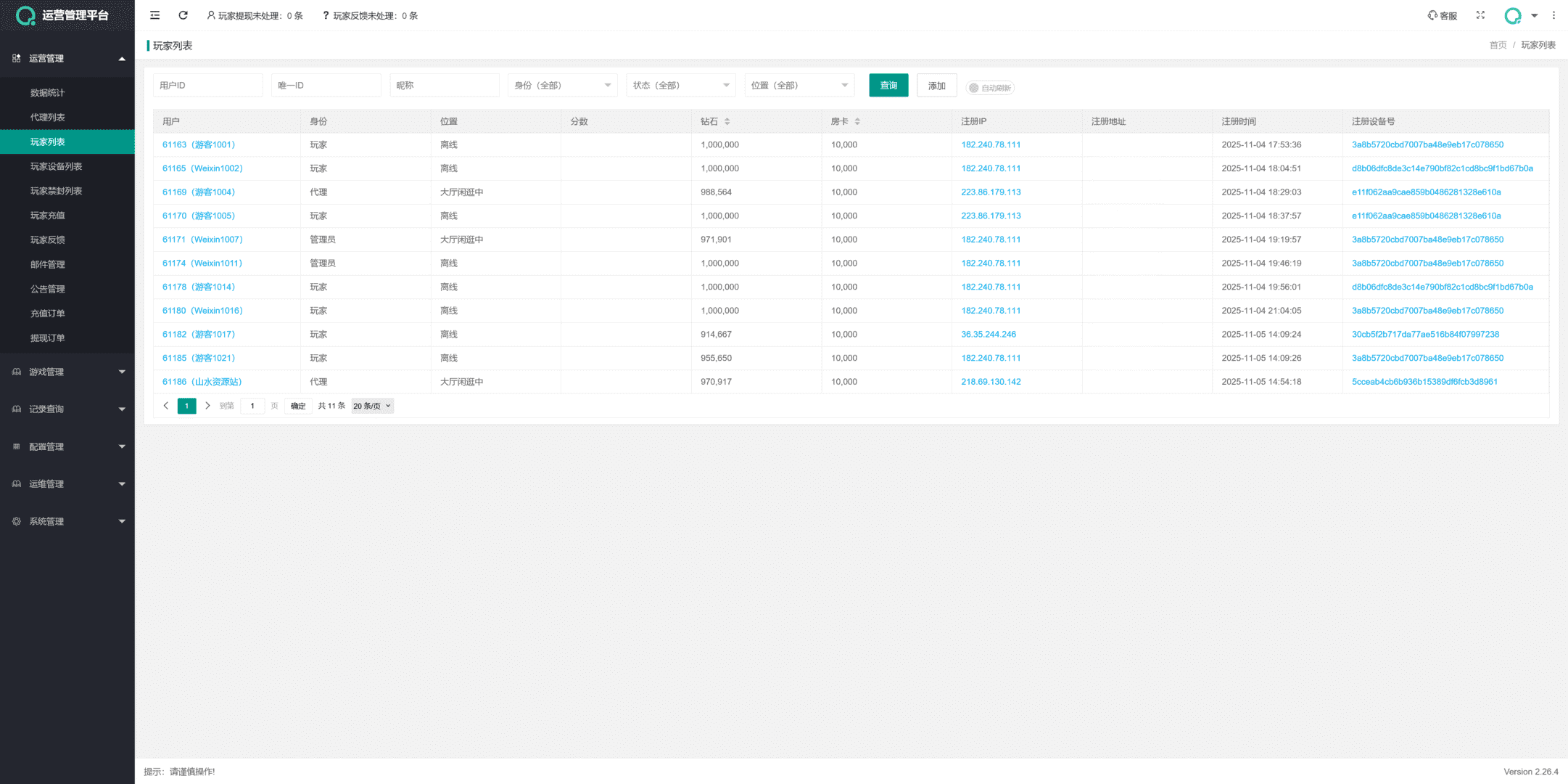 多多来了棋牌娱乐源码/机器人陪玩/后台控制