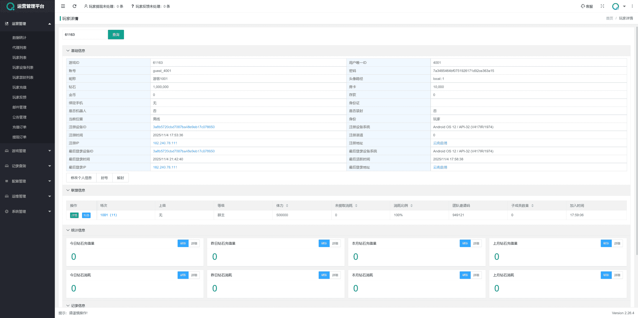 多多来了棋牌娱乐源码/机器人陪玩/后台控制