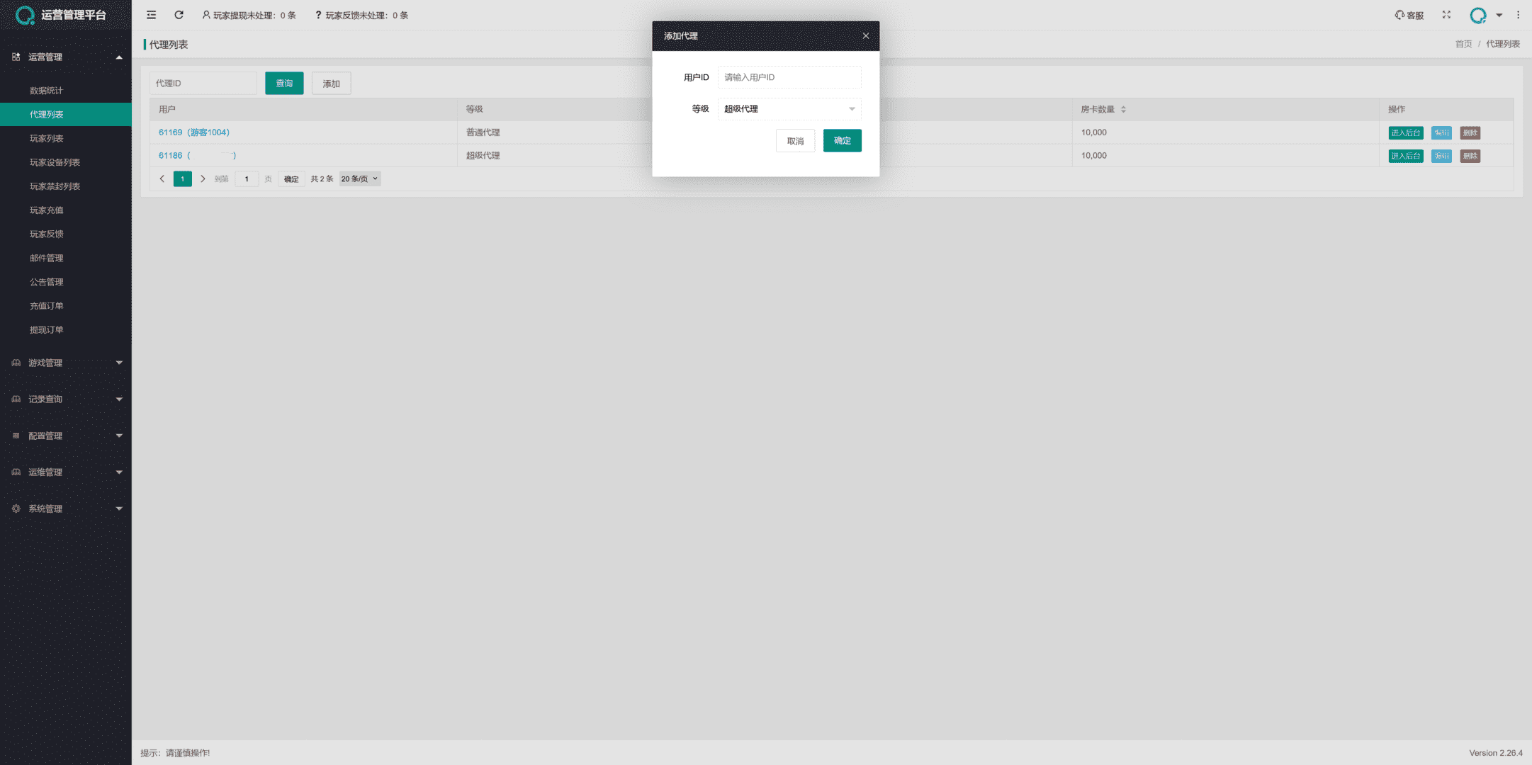 多多来了棋牌娱乐源码/机器人陪玩/后台控制