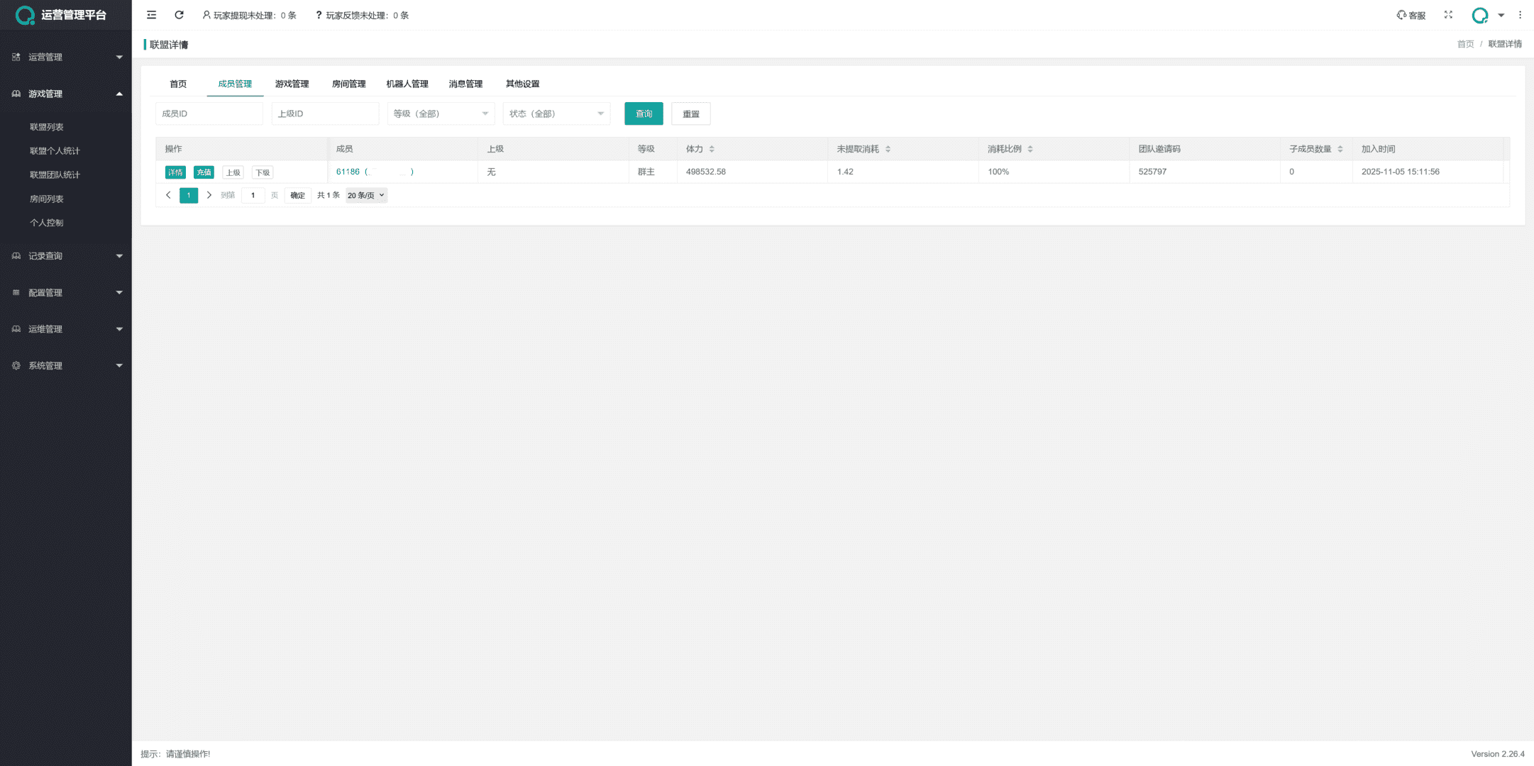 多多来了棋牌娱乐源码/机器人陪玩/后台控制