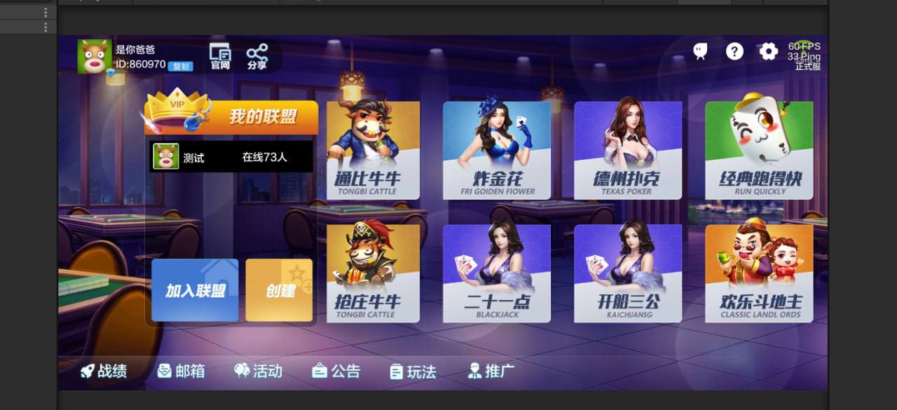 多多来了棋牌娱乐源码/机器人陪玩/后台控制