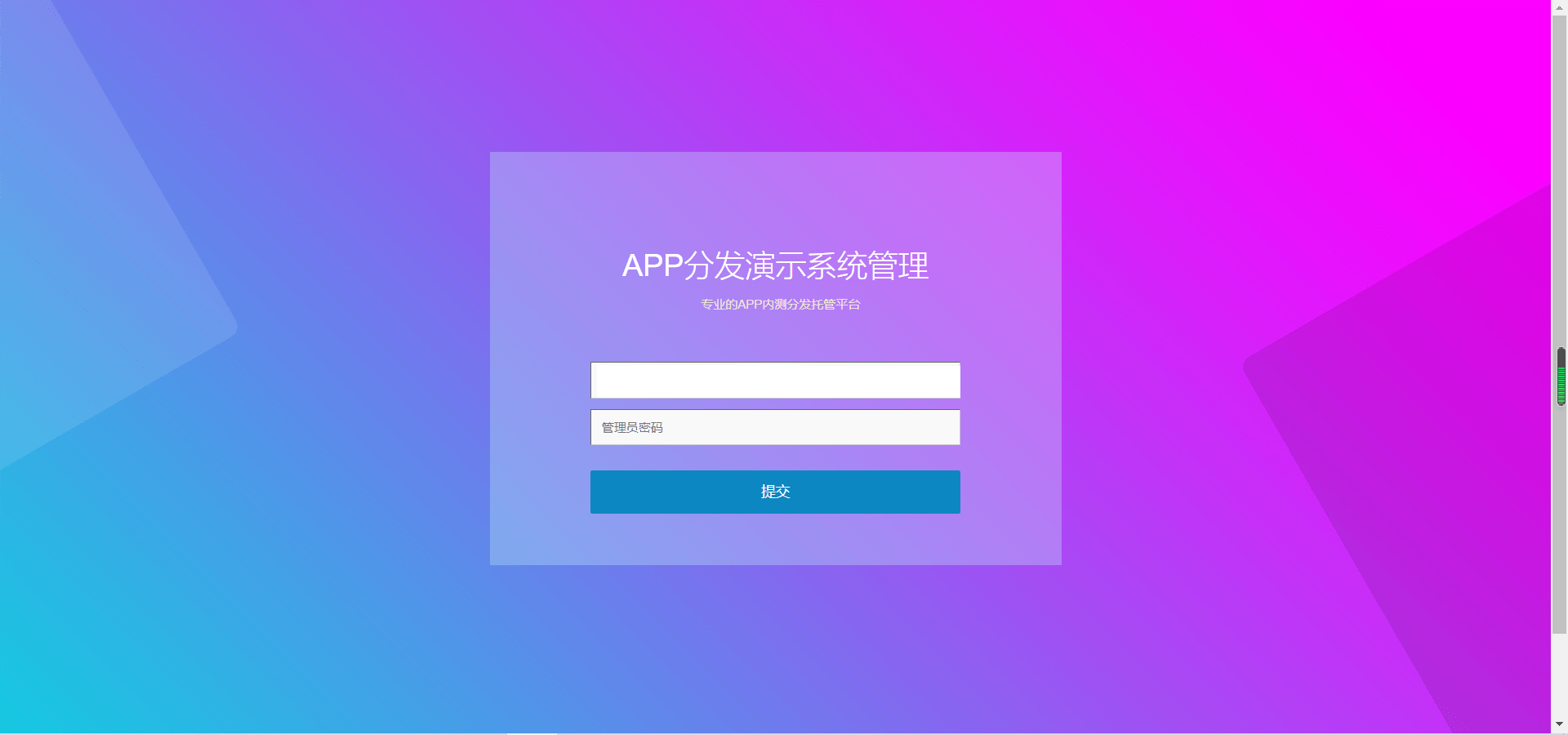 仿第八区分发源码/APP封装打包/ios免签封装打包/H5封装打包/企业签名 仿第八区分发源码/APP封装打包/ios免签封装打包/H5封装打包/企业签名