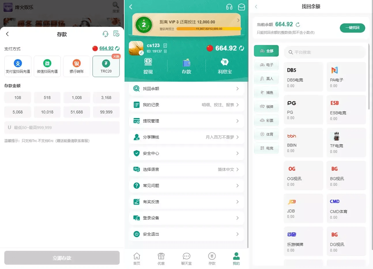 烽火娱乐多语言彩票娱乐城源码/FS娱乐城+系统彩+活动返水+聊天室28游戏+IM即时通讯+合买跟单+机器人发单