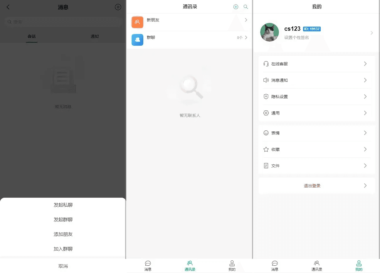 烽火娱乐多语言彩票娱乐城源码/FS娱乐城+系统彩+活动返水+聊天室28游戏+IM即时通讯+合买跟单+机器人发单