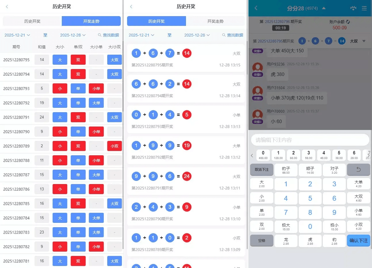 烽火娱乐多语言彩票娱乐城源码/FS娱乐城+系统彩+活动返水+聊天室28游戏+IM即时通讯+合买跟单+机器人发单