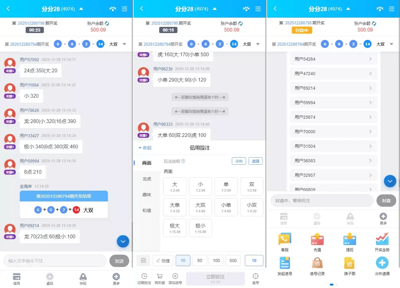 烽火娱乐多语言彩票娱乐城源码/FS娱乐城+系统彩+活动返水+聊天室28游戏+IM即时通讯+合买跟单+机器人发单