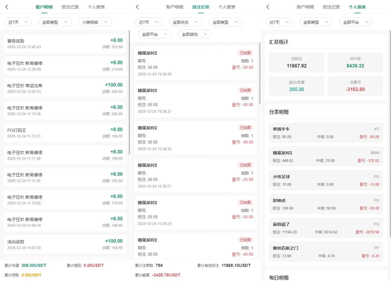 烽火娱乐多语言彩票娱乐城源码/FS娱乐城+系统彩+活动返水+聊天室28游戏+IM即时通讯+合买跟单+机器人发单