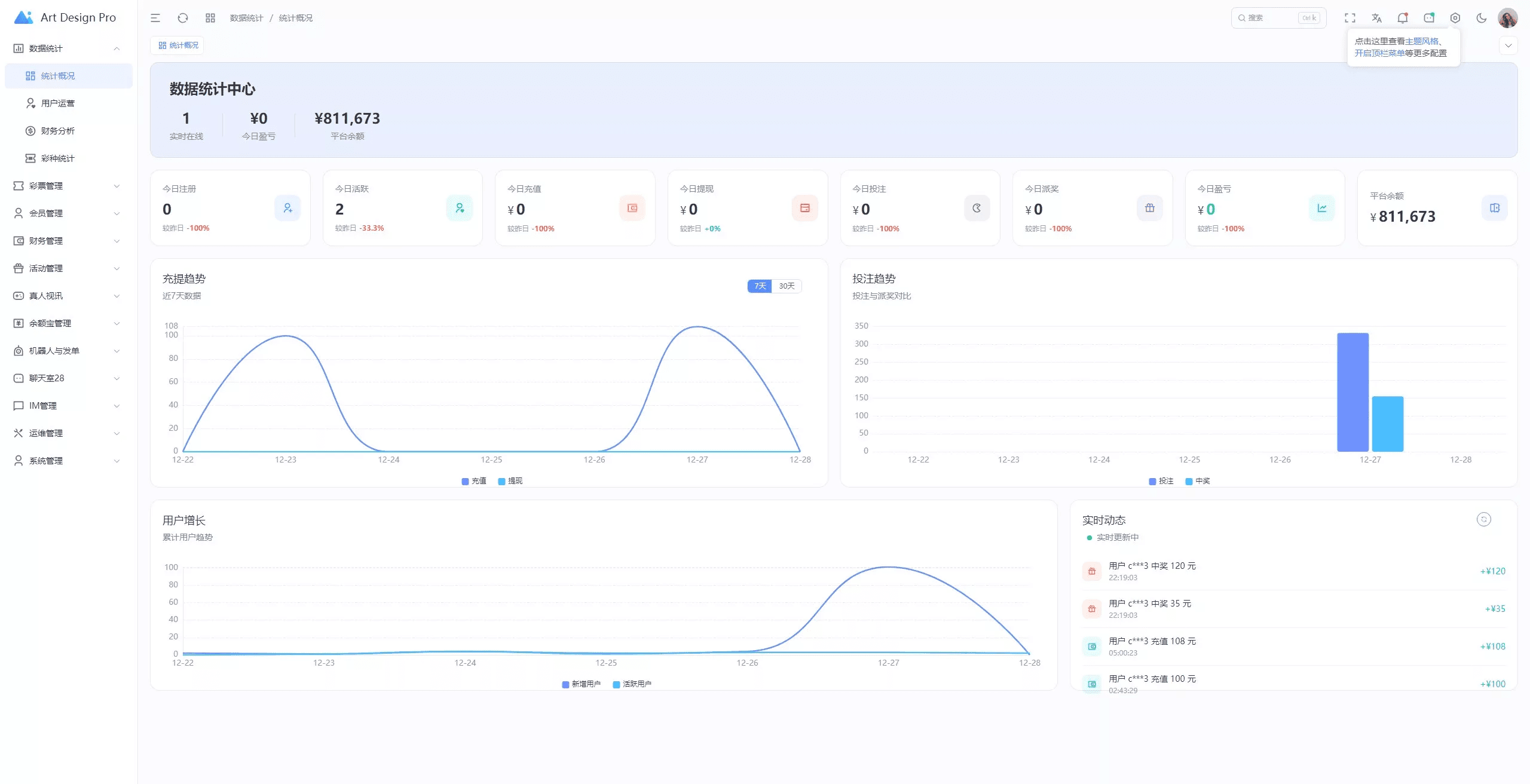烽火娱乐多语言彩票娱乐城源码/FS娱乐城+系统彩+活动返水+聊天室28游戏+IM即时通讯+合买跟单+机器人发单