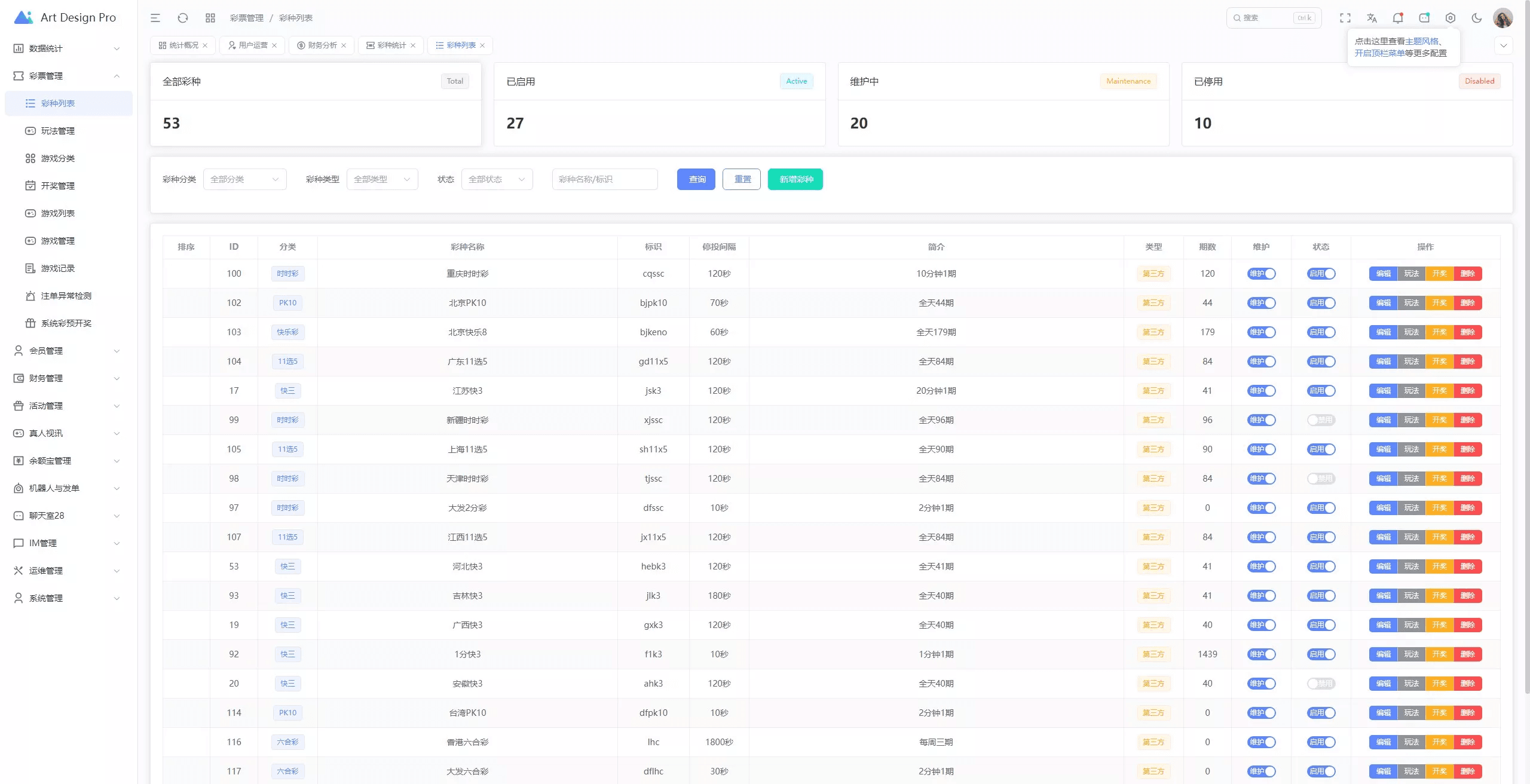 烽火娱乐多语言彩票娱乐城源码/FS娱乐城+系统彩+活动返水+聊天室28游戏+IM即时通讯+合买跟单+机器人发单