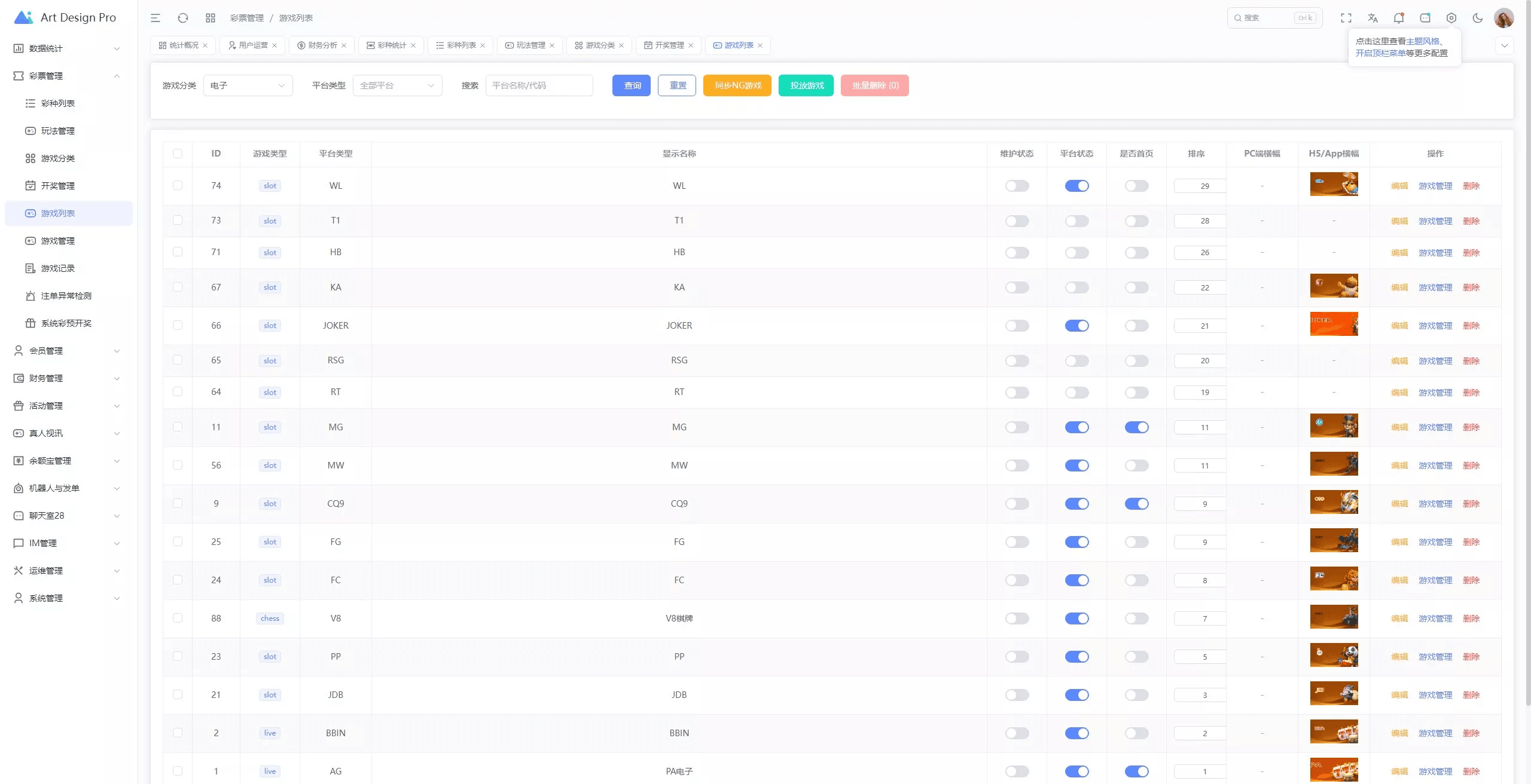 烽火娱乐多语言彩票娱乐城源码/FS娱乐城+系统彩+活动返水+聊天室28游戏+IM即时通讯+合买跟单+机器人发单