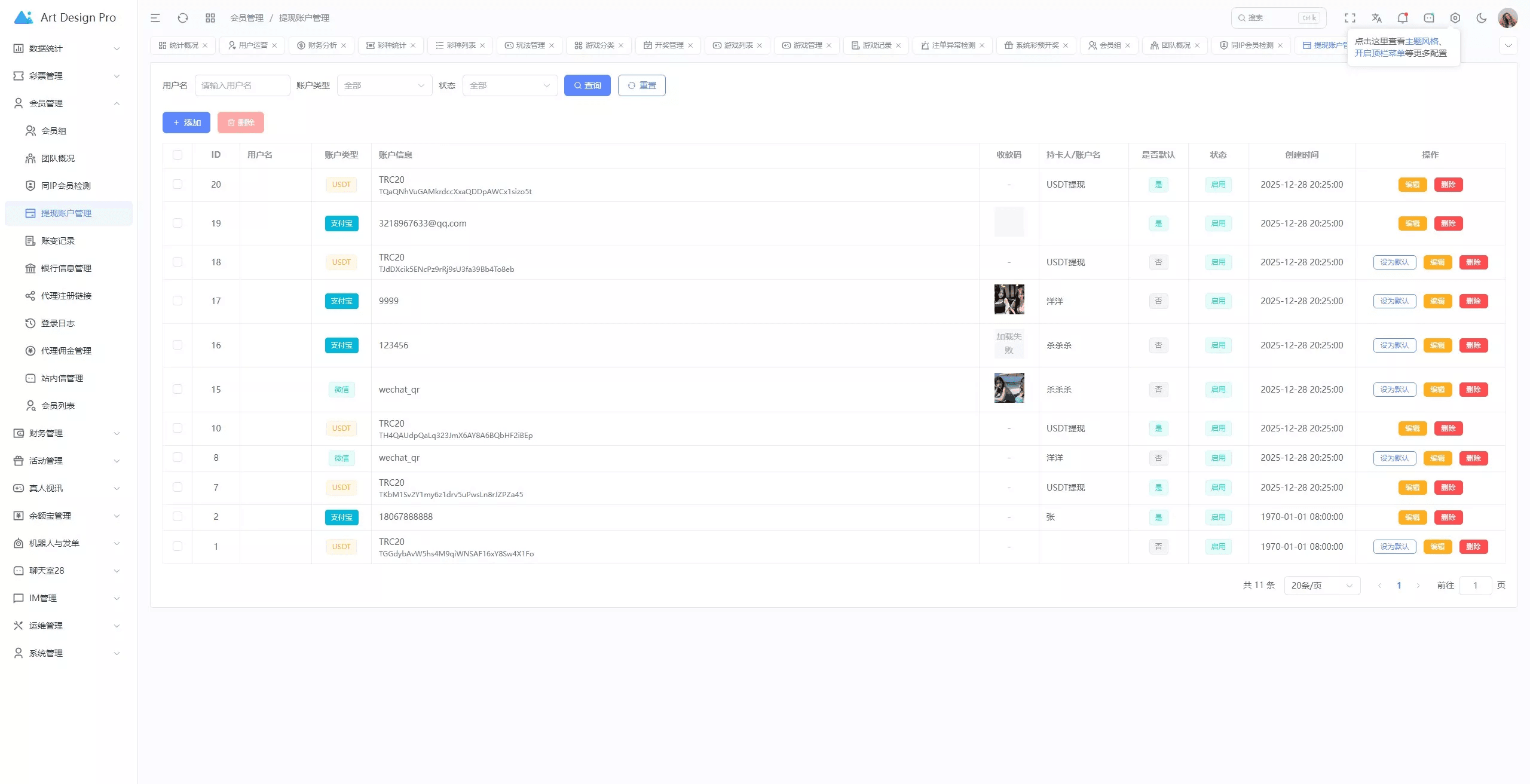 烽火娱乐多语言彩票娱乐城源码/FS娱乐城+系统彩+活动返水+聊天室28游戏+IM即时通讯+合买跟单+机器人发单