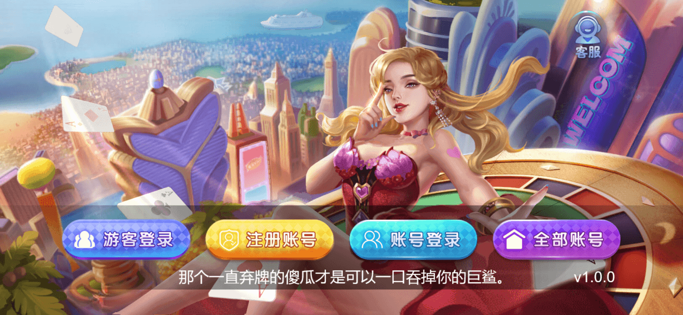 星际娱乐全套源代码325电玩城/728棋牌娱乐/63棋牌源代码/机器人陪玩+视频搭建教程