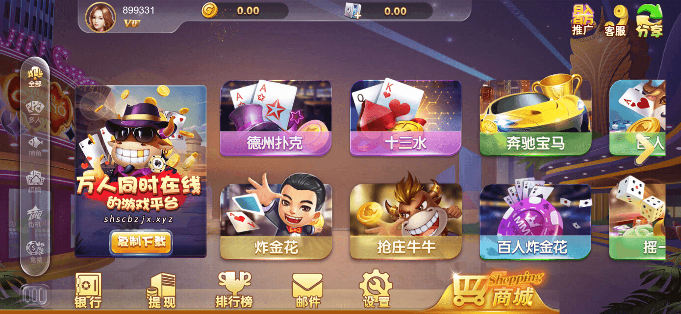 星际娱乐全套源代码325电玩城/728棋牌娱乐/63棋牌源代码/机器人陪玩+视频搭建教程