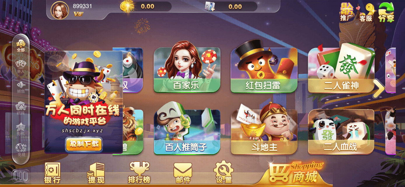 星际娱乐全套源代码325电玩城/728棋牌娱乐/63棋牌源代码/机器人陪玩+视频搭建教程