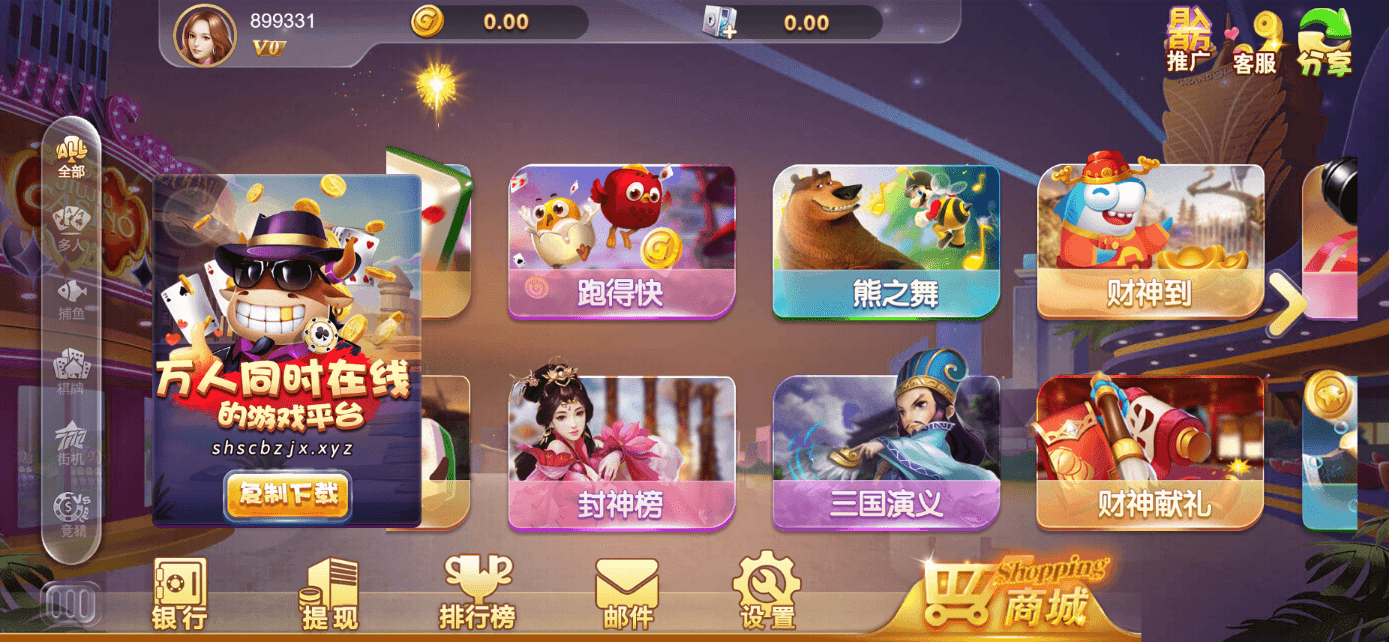 星际娱乐全套源代码325电玩城/728棋牌娱乐/63棋牌源代码/机器人陪玩+视频搭建教程