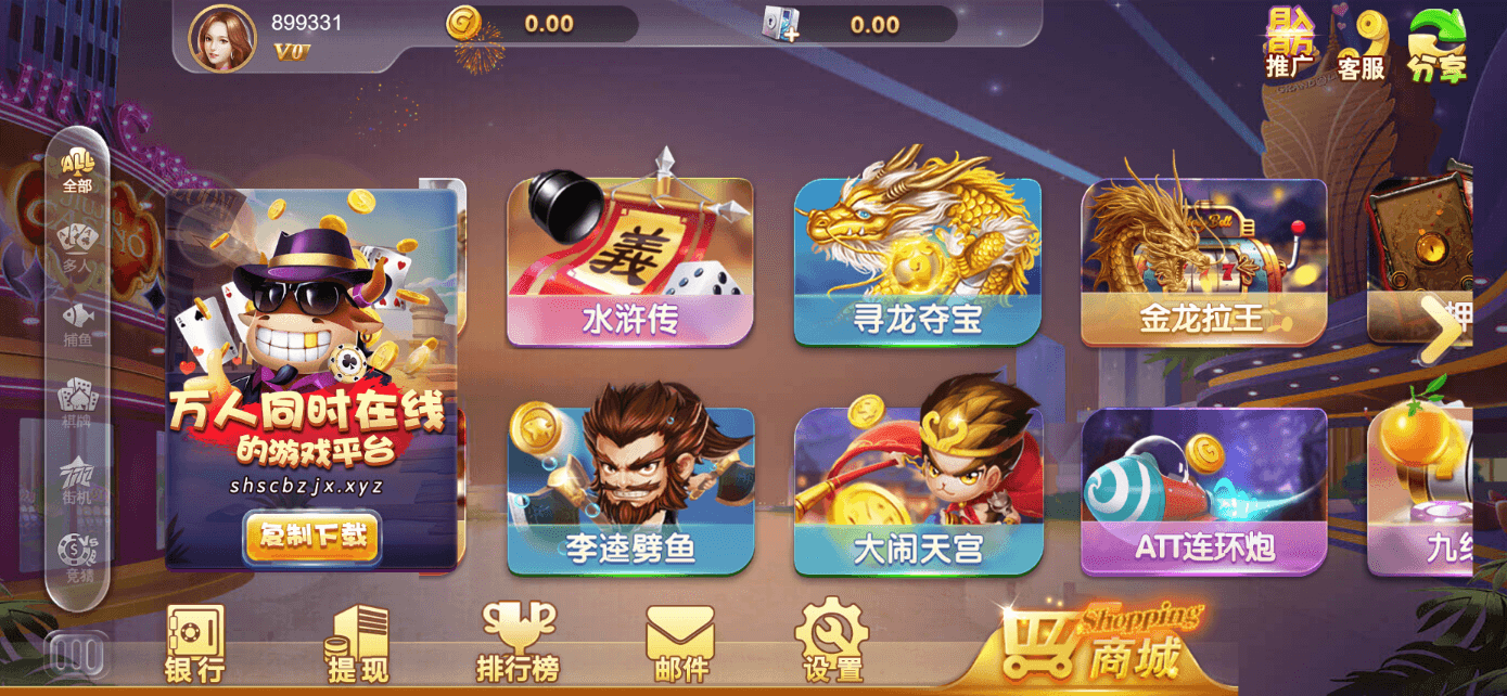 星际娱乐全套源代码325电玩城/728棋牌娱乐/63棋牌源代码/机器人陪玩+视频搭建教程