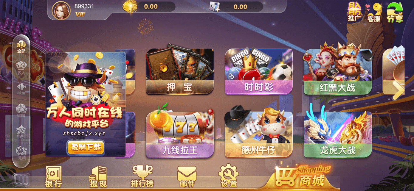 星际娱乐全套源代码325电玩城/728棋牌娱乐/63棋牌源代码/机器人陪玩+视频搭建教程