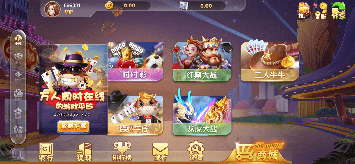 星际娱乐全套源代码325电玩城/728棋牌娱乐/63棋牌源代码/机器人陪玩+视频搭建教程