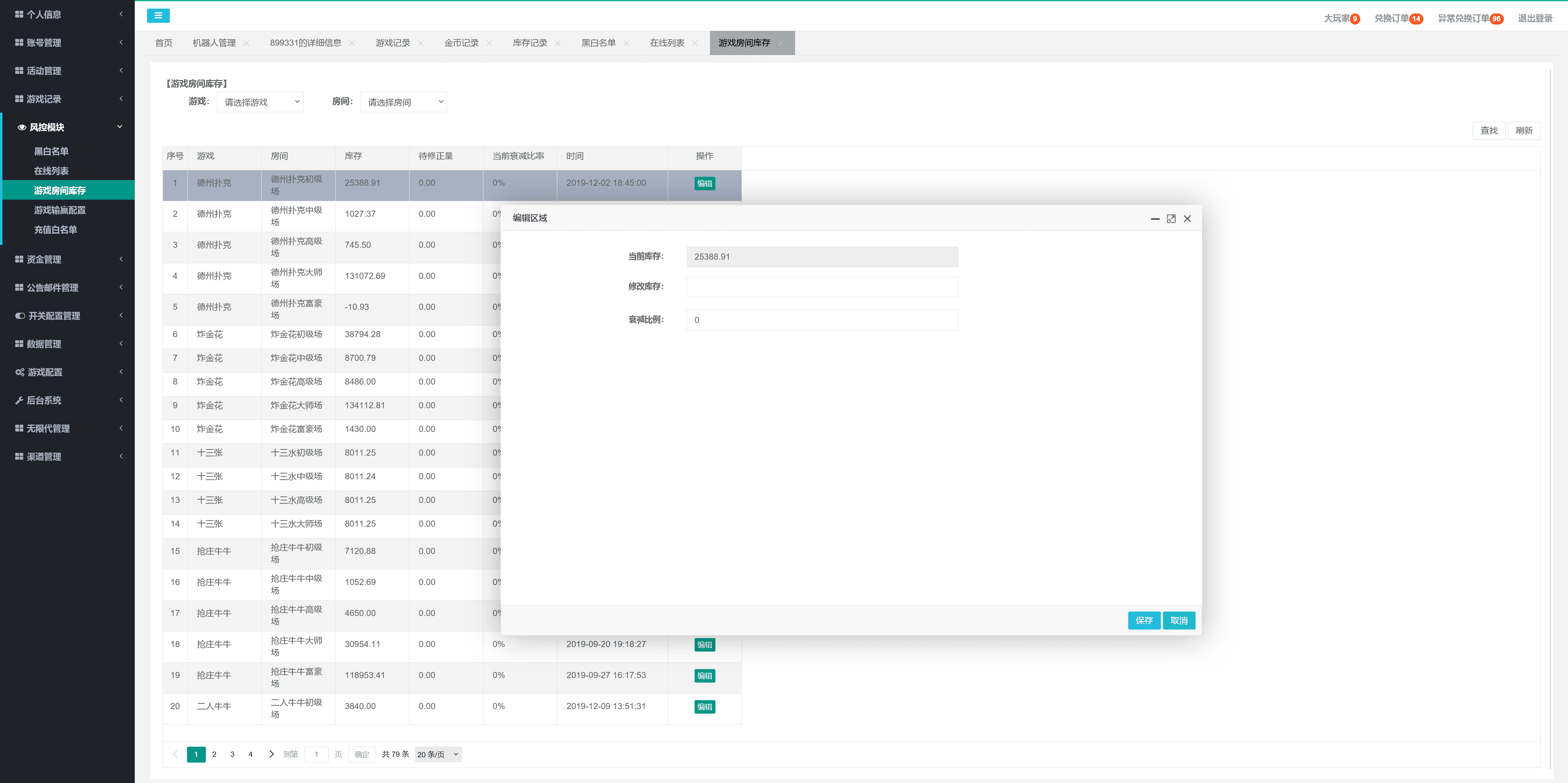 星际娱乐全套源代码325电玩城/728棋牌娱乐/63棋牌源代码/机器人陪玩+视频搭建教程