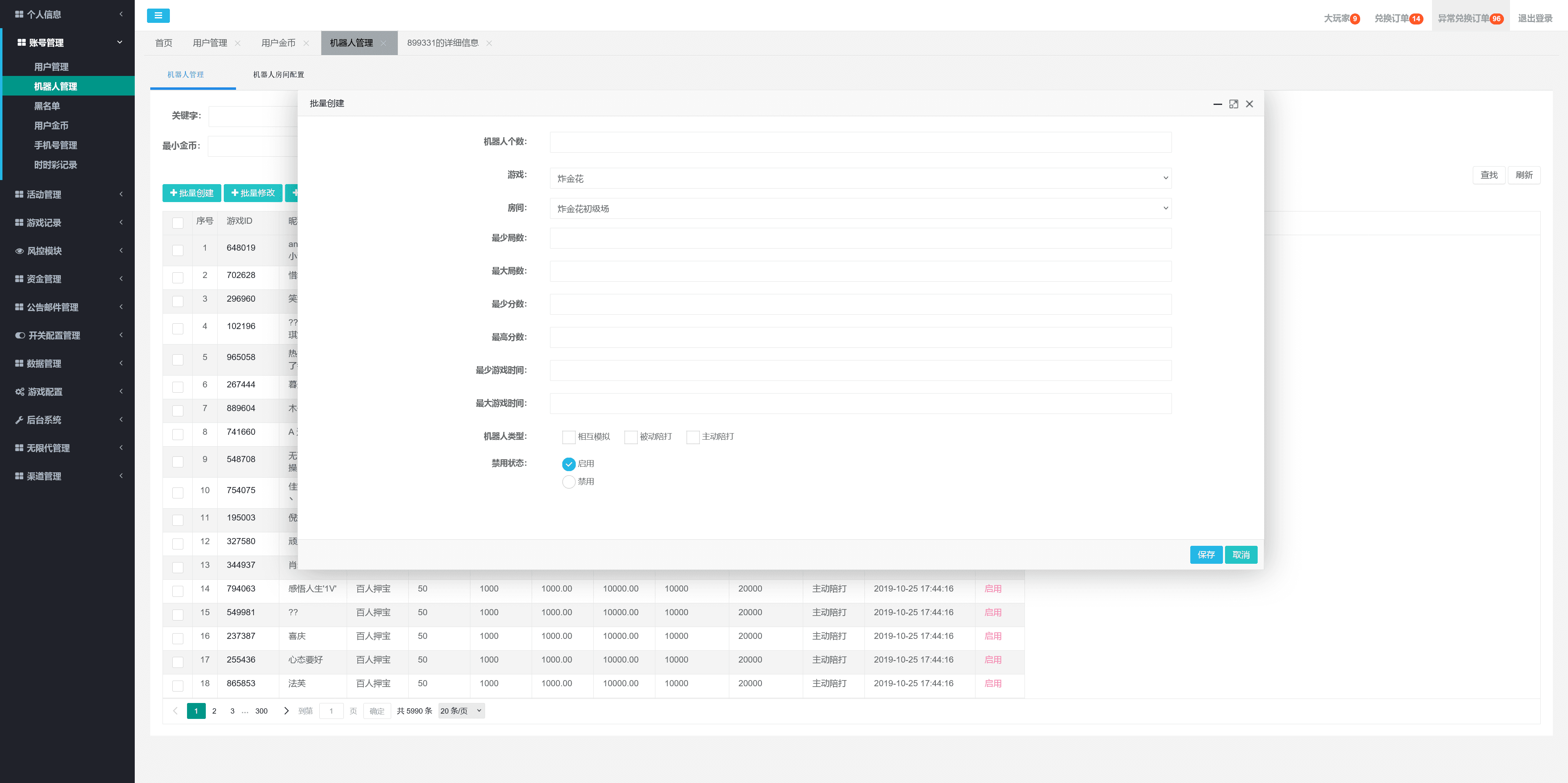 星际娱乐全套源代码325电玩城/728棋牌娱乐/63棋牌源代码/机器人陪玩+视频搭建教程