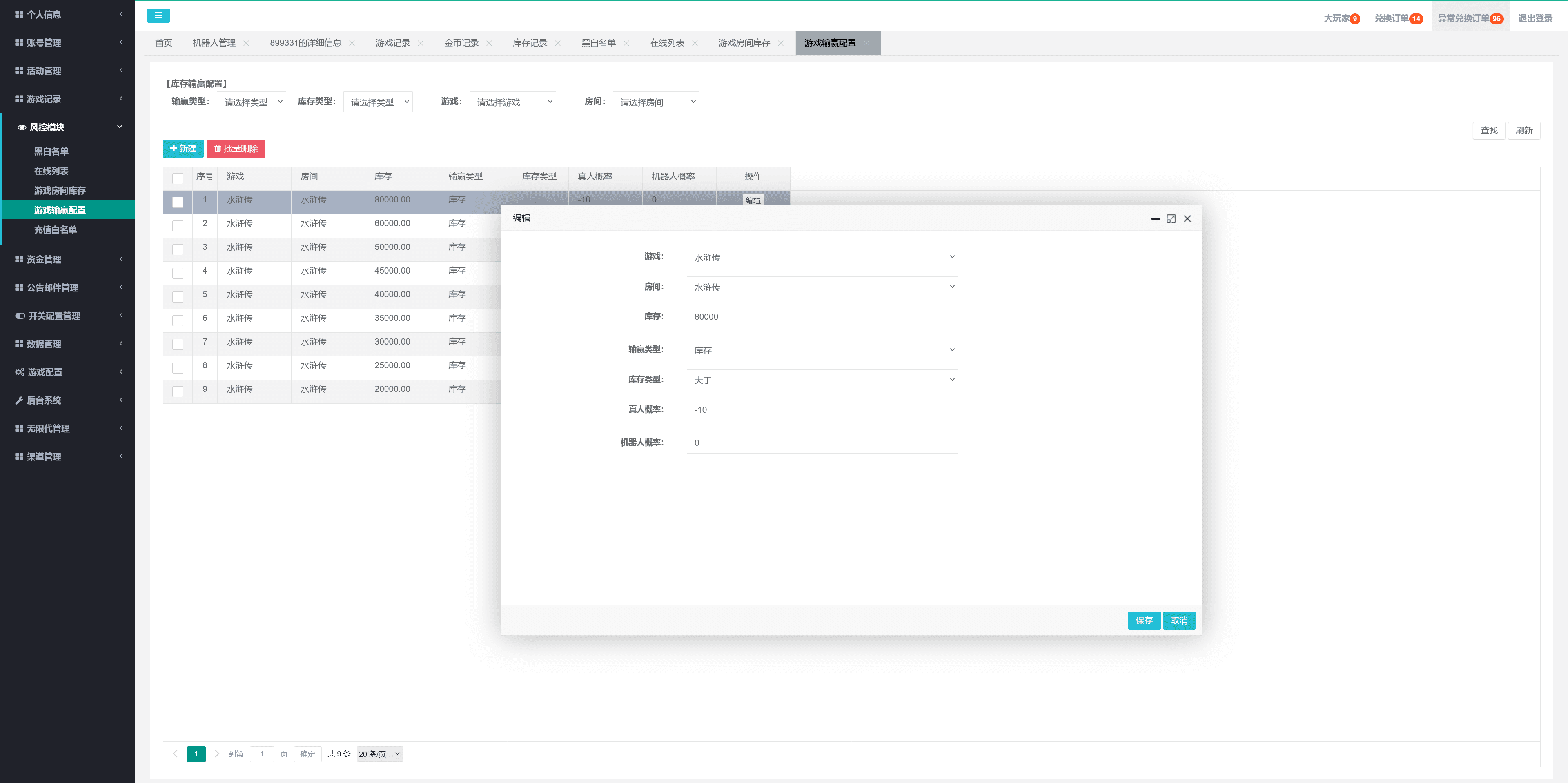 星际娱乐全套源代码325电玩城/728棋牌娱乐/63棋牌源代码/机器人陪玩+视频搭建教程