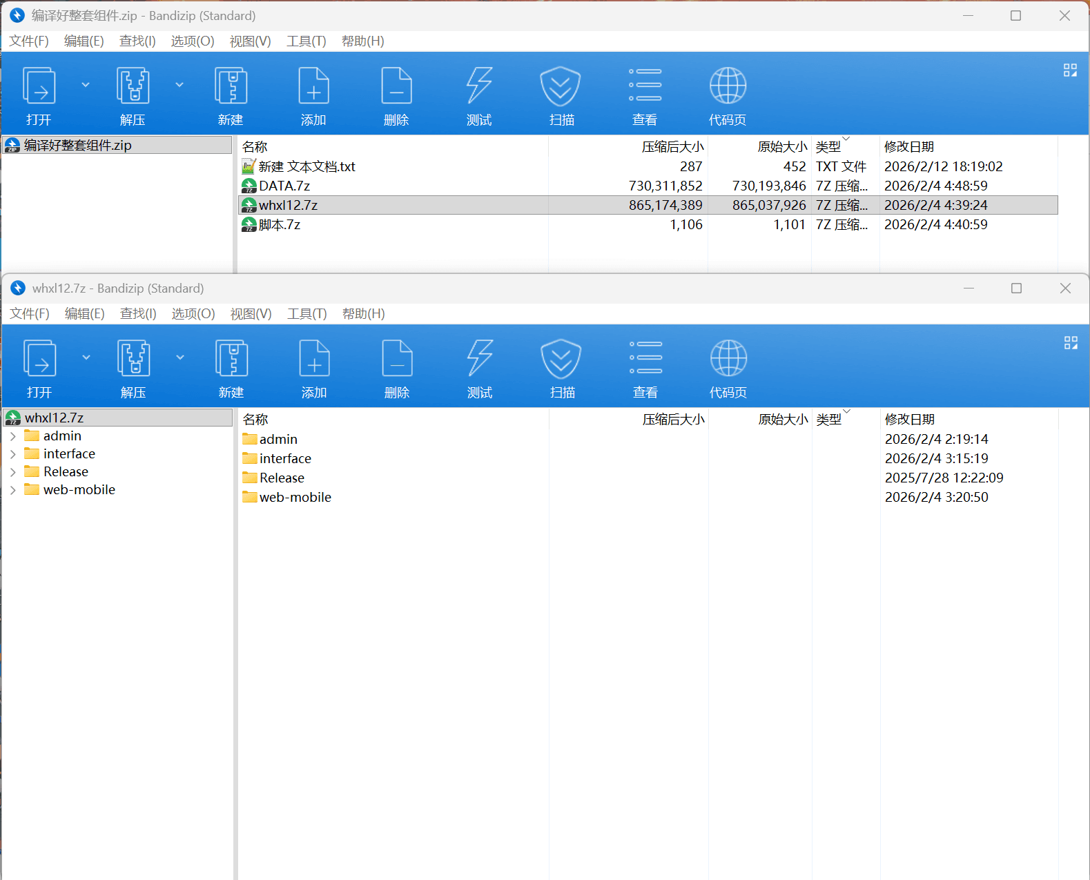 星际娱乐全套源代码325电玩城/728棋牌娱乐/63棋牌源代码/机器人陪玩+视频搭建教程