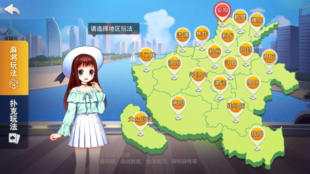 盛游房卡/河南全地区麻将扑克地方玩法/棋牌房卡全源码提供